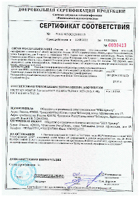 Сертификат соответствия №РОСС RU.ОС12.Н00115 до 10.08.2024 (ФНПС)-1