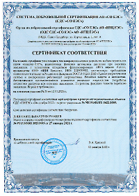 Сертификат АРКЗ № NЕ15.SO.RU.0622.0005-1