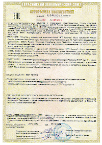 Сертификат № ЕАЭС RU С-RU.ОС12.В.00069_19_ТР ТС НКУ, ЭМС до 22.12.2024 (УРЗА серии Бреслер-01Х7)-1